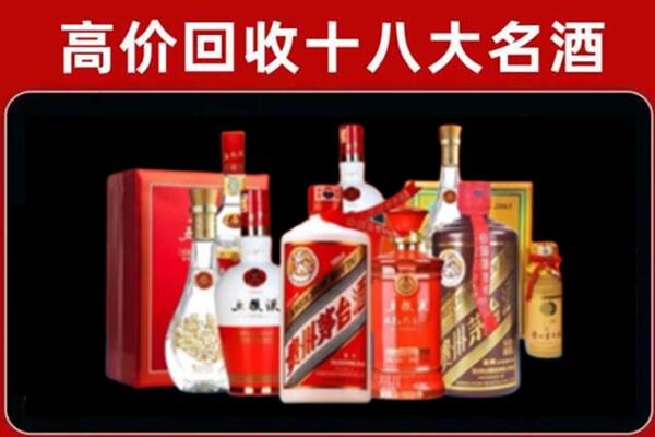 噶尔县回收老酒